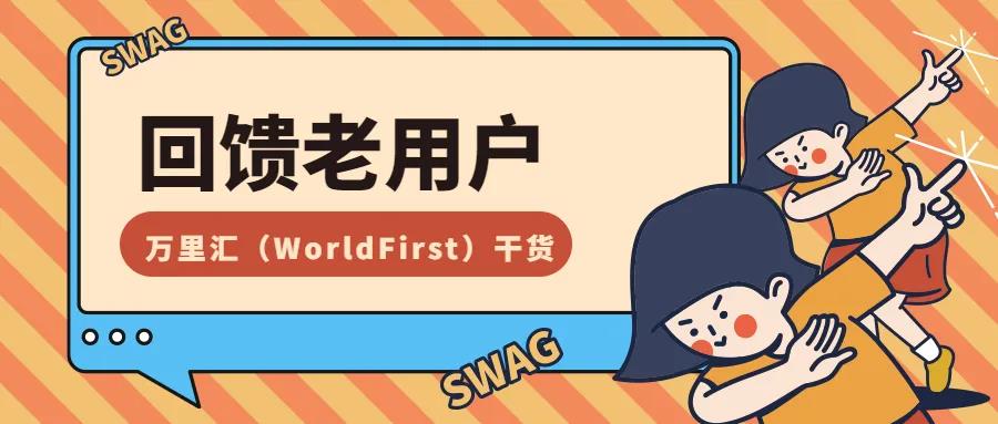 回馈老用户.jpg