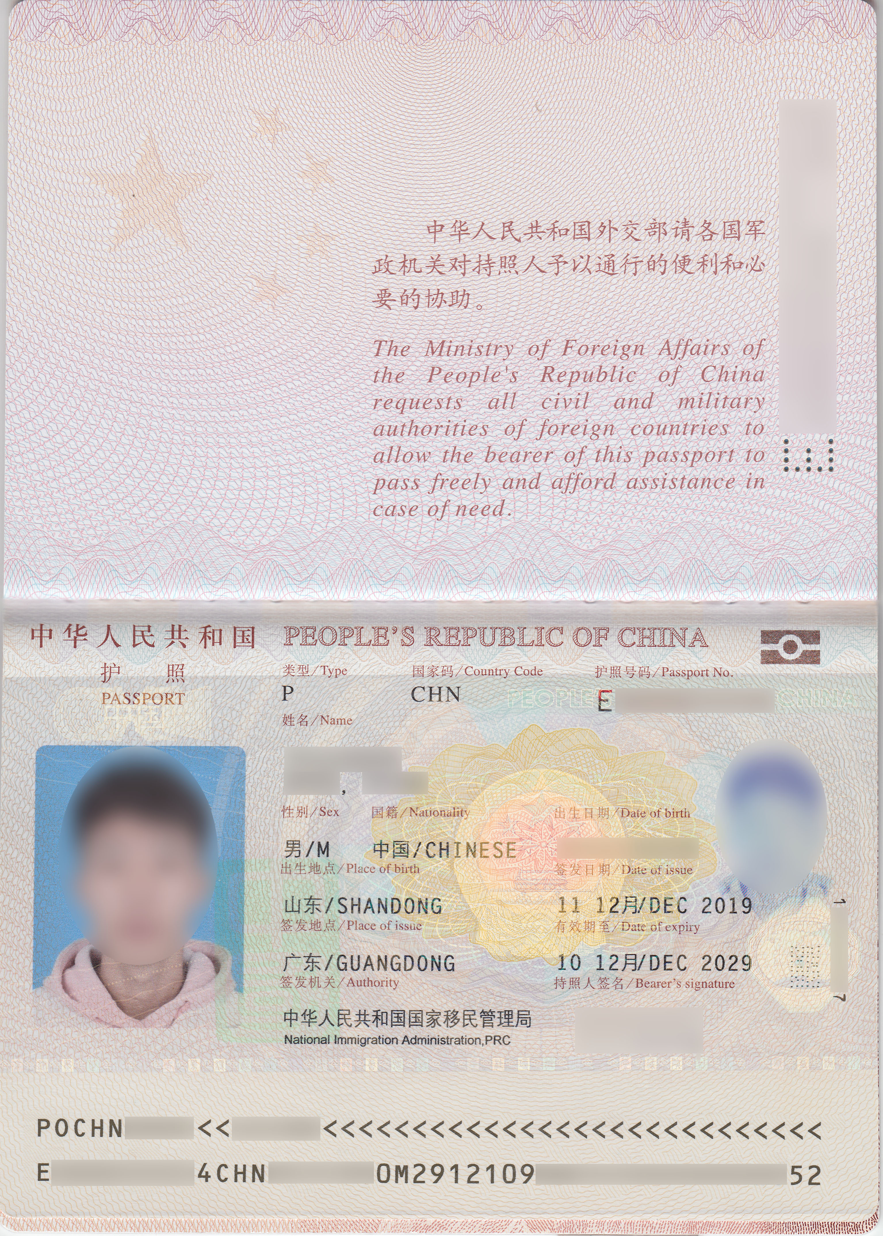 Interior_of_People's_Republic_of_China_Biometric_passport.jpeg