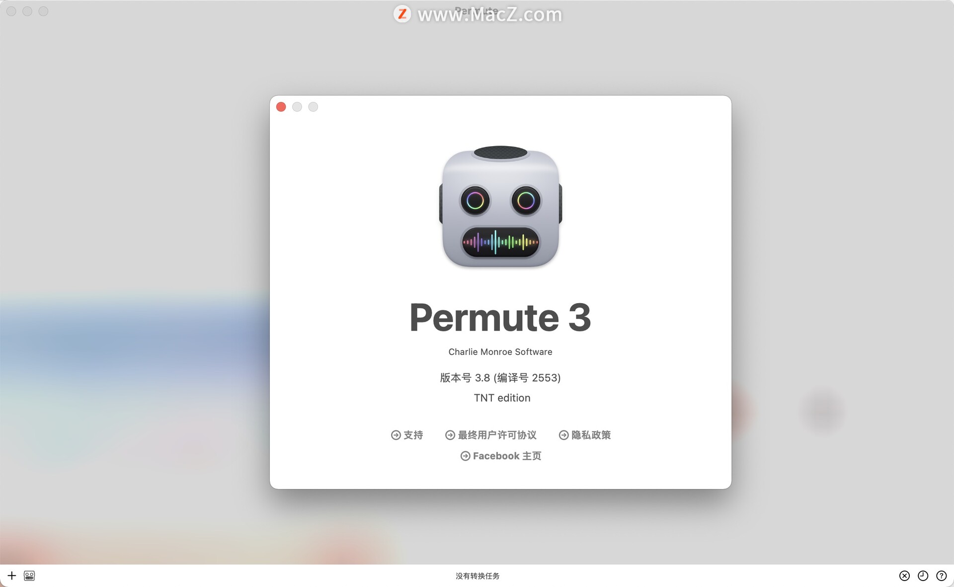 Permute 3(万能音视频转换器)v3.8中文破解版 - 图1