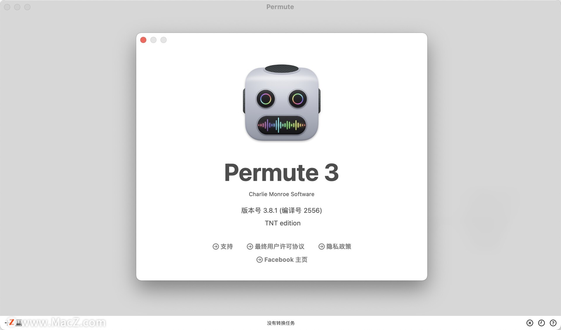 Permute 3破解版 万能音视频转换器 - 图1