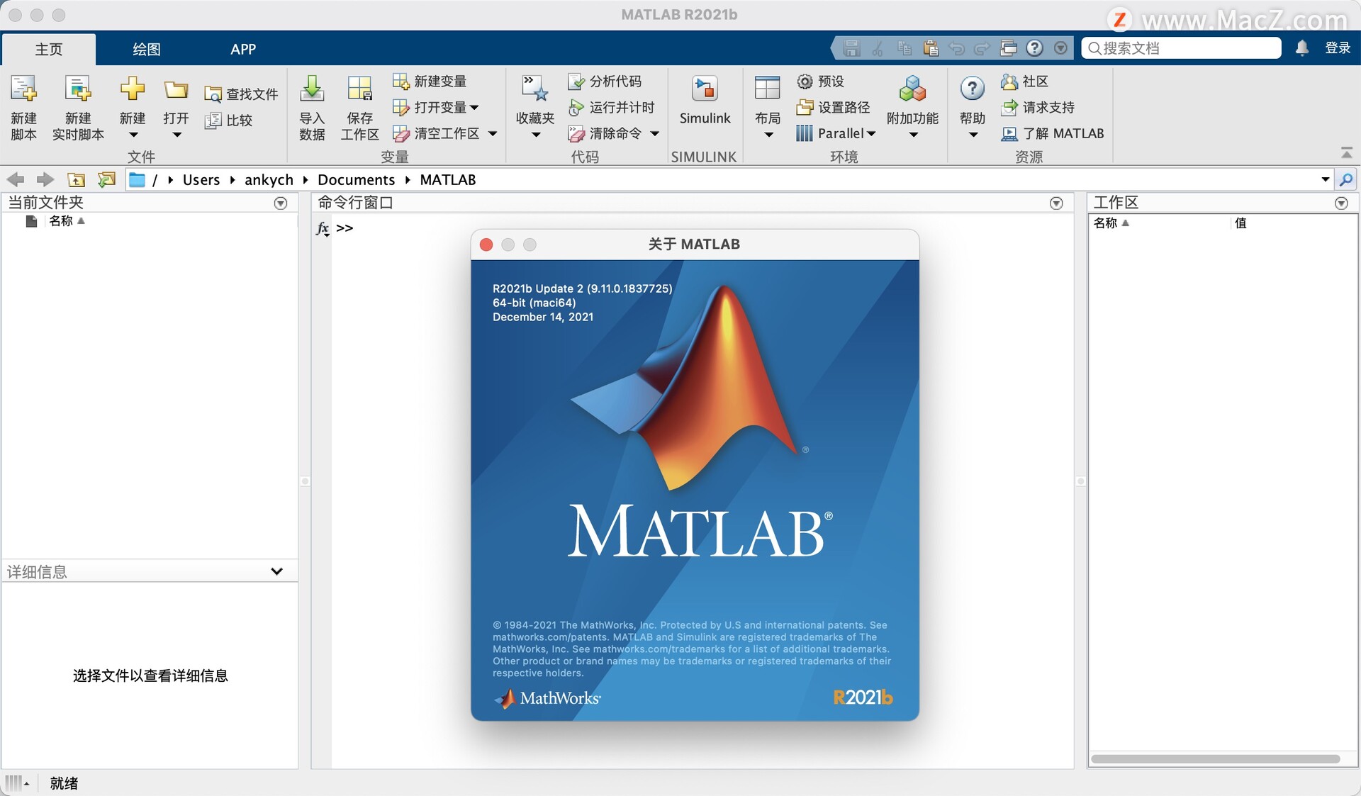 MATLAB R2021b破解版下载 - 图1