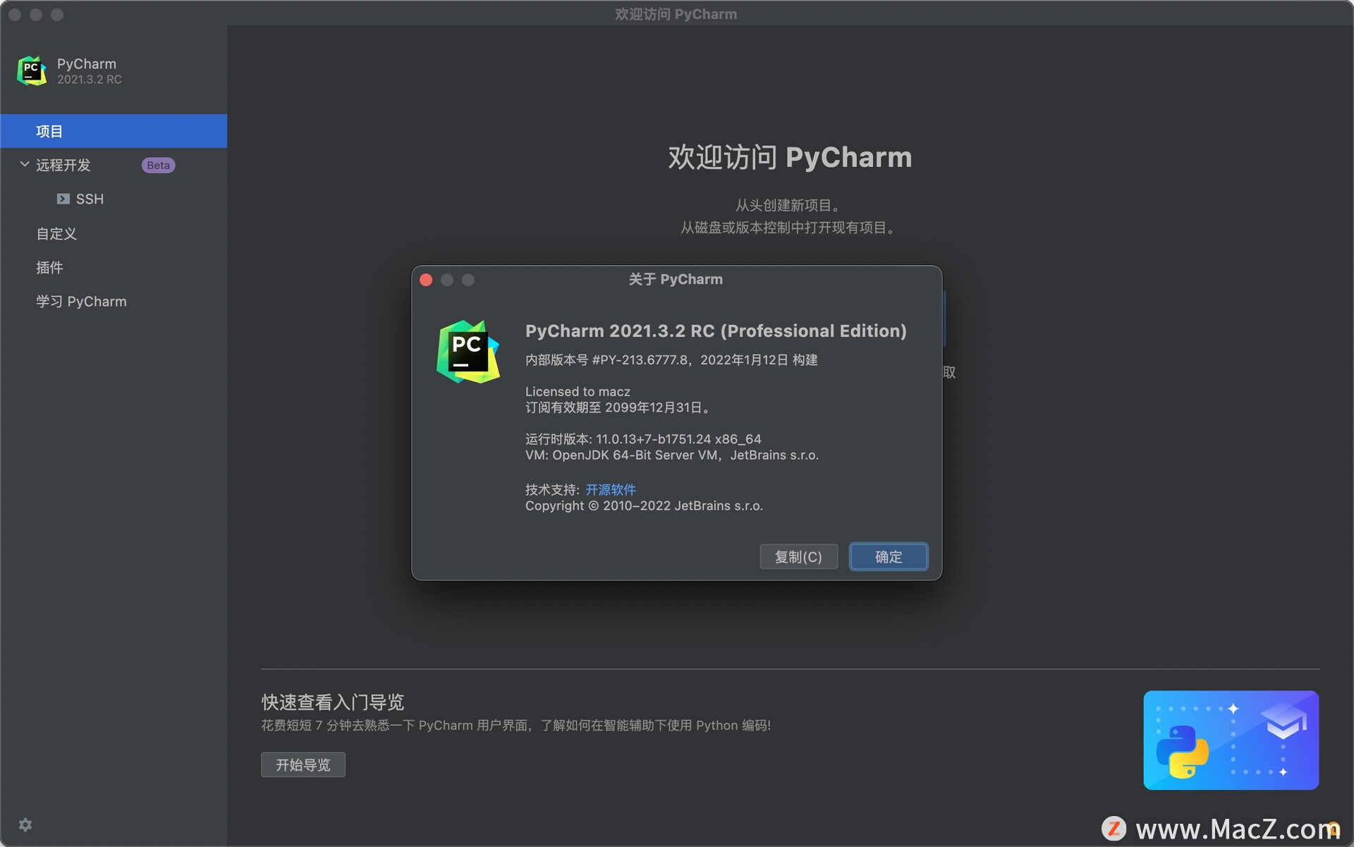 Python编辑开发软件 中文激活版 - 图1