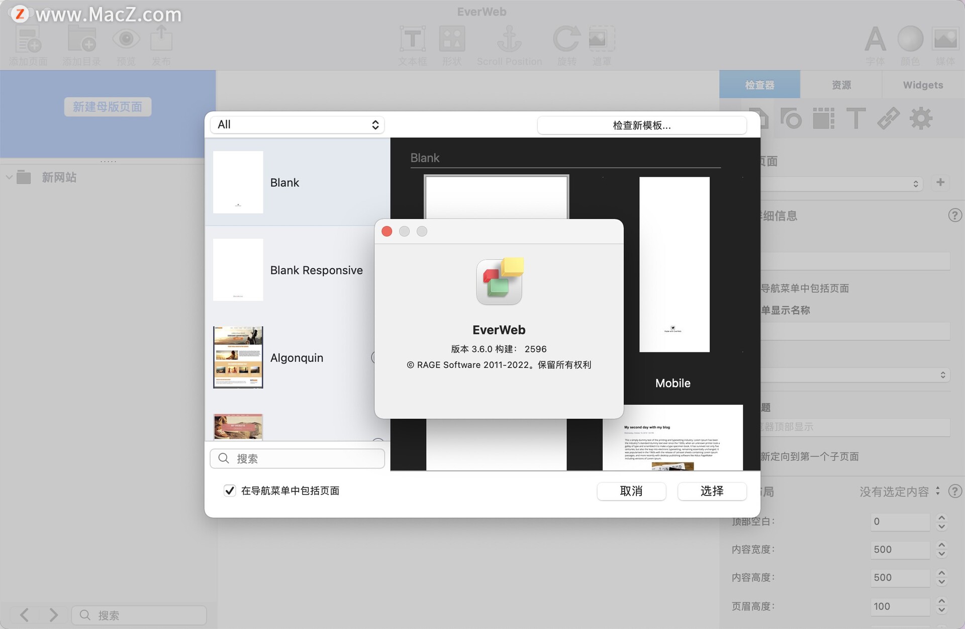 EverWeb Mac版 网页设计软件中文版 - 图1