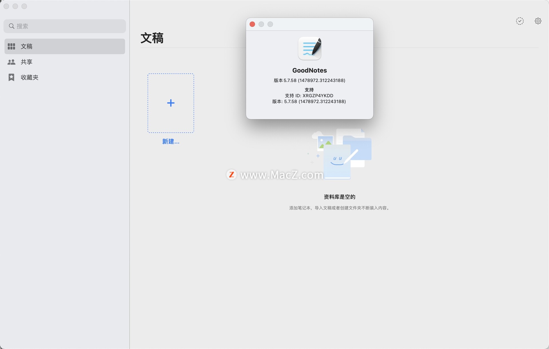 Mac上好用的笔记软件：GoodNotes 5 Mac破解版 - 图1