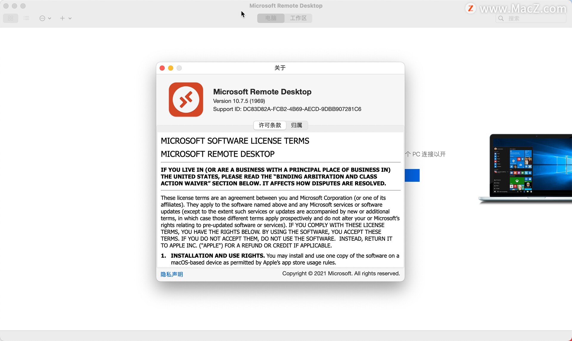 微软远程连接软件：Microsoft Remote Desktop Mac汉化版 - 图1