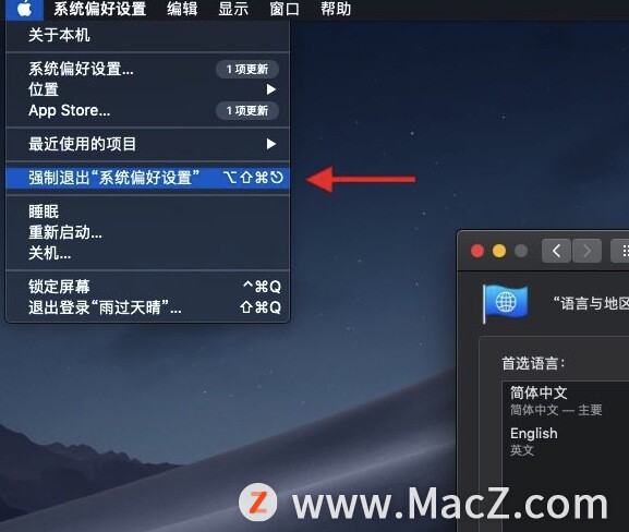 Mac设置到语言与地区卡住不动了怎么办？ - 图2