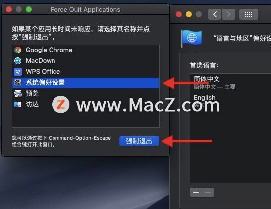 Mac设置到语言与地区卡住不动了怎么办？ - 图3