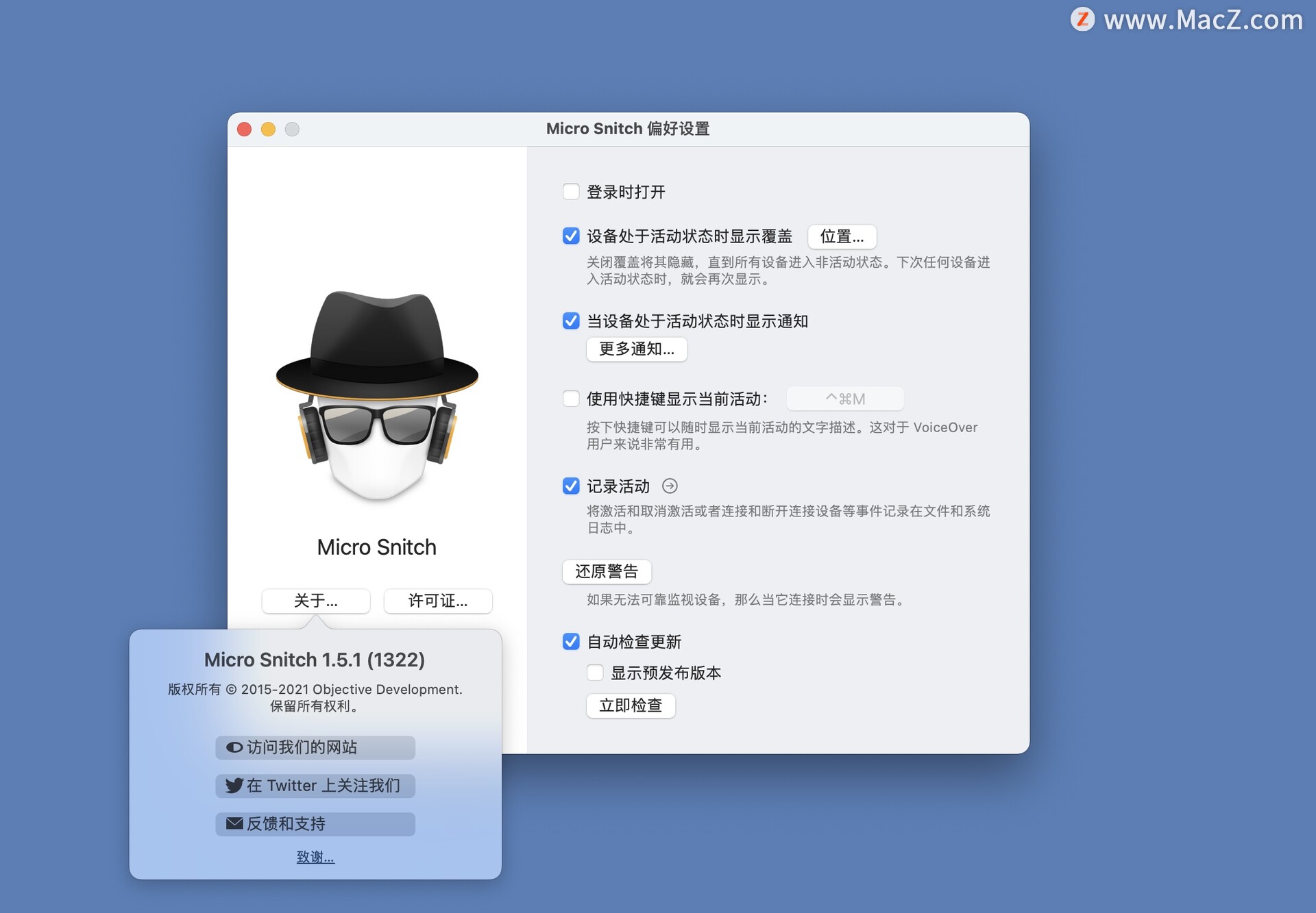 Mac防监控软件：Micro Snitch 破解版 - 图1