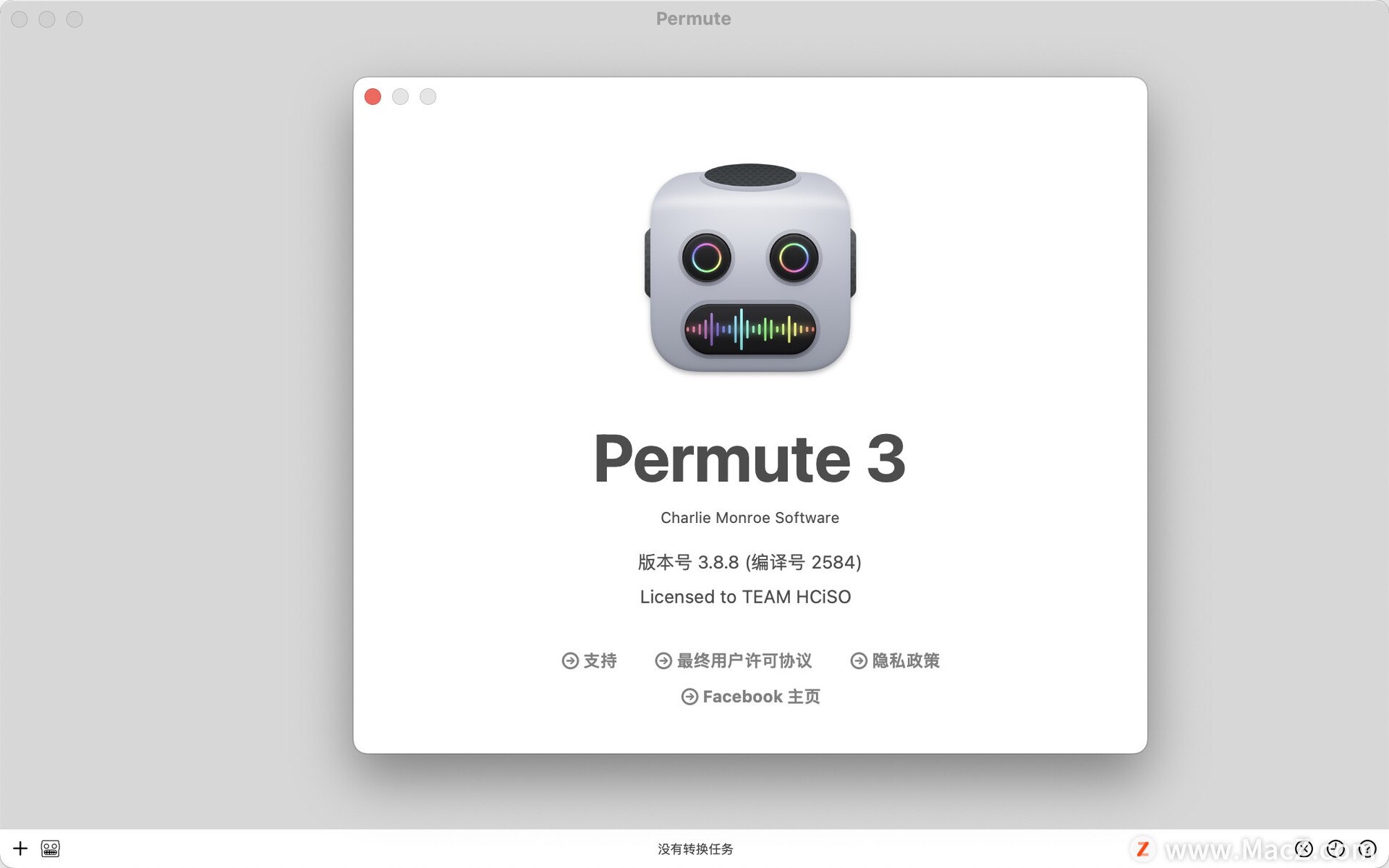 Permute 3破解版 万能音视频转换器 - 图1