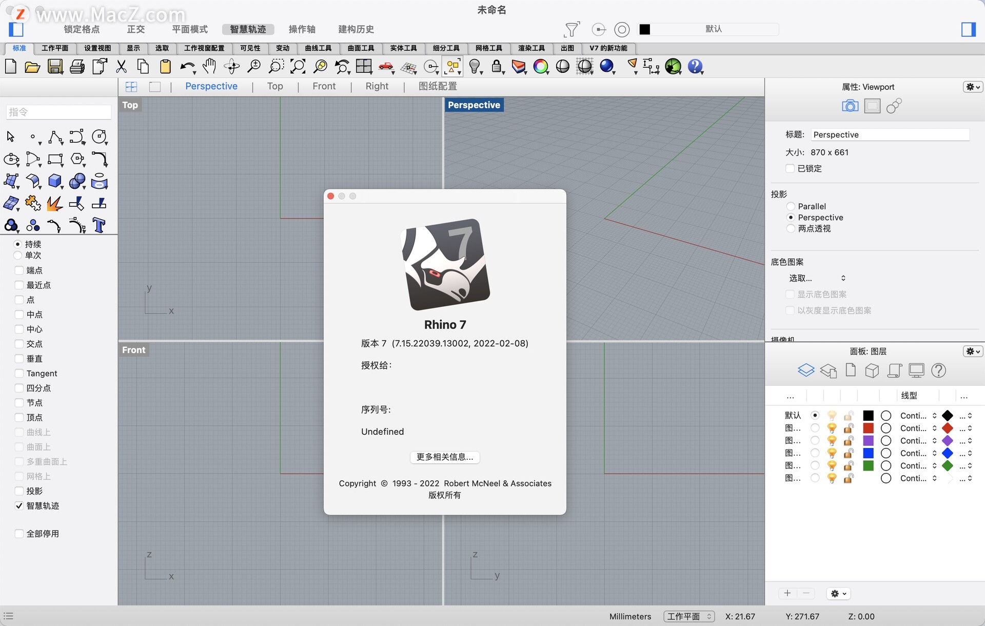 Rhino 7 Mac中文破解版 犀牛3D造型软件 - 图1