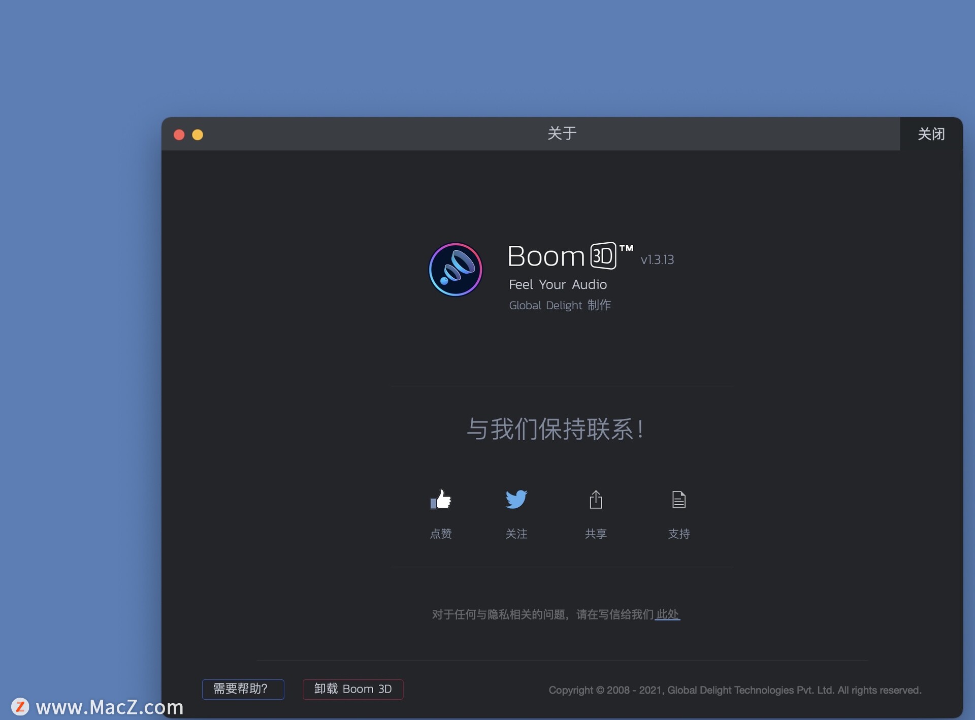 音效增强软件 Boom 3D破解版 1.3.13 - 图1