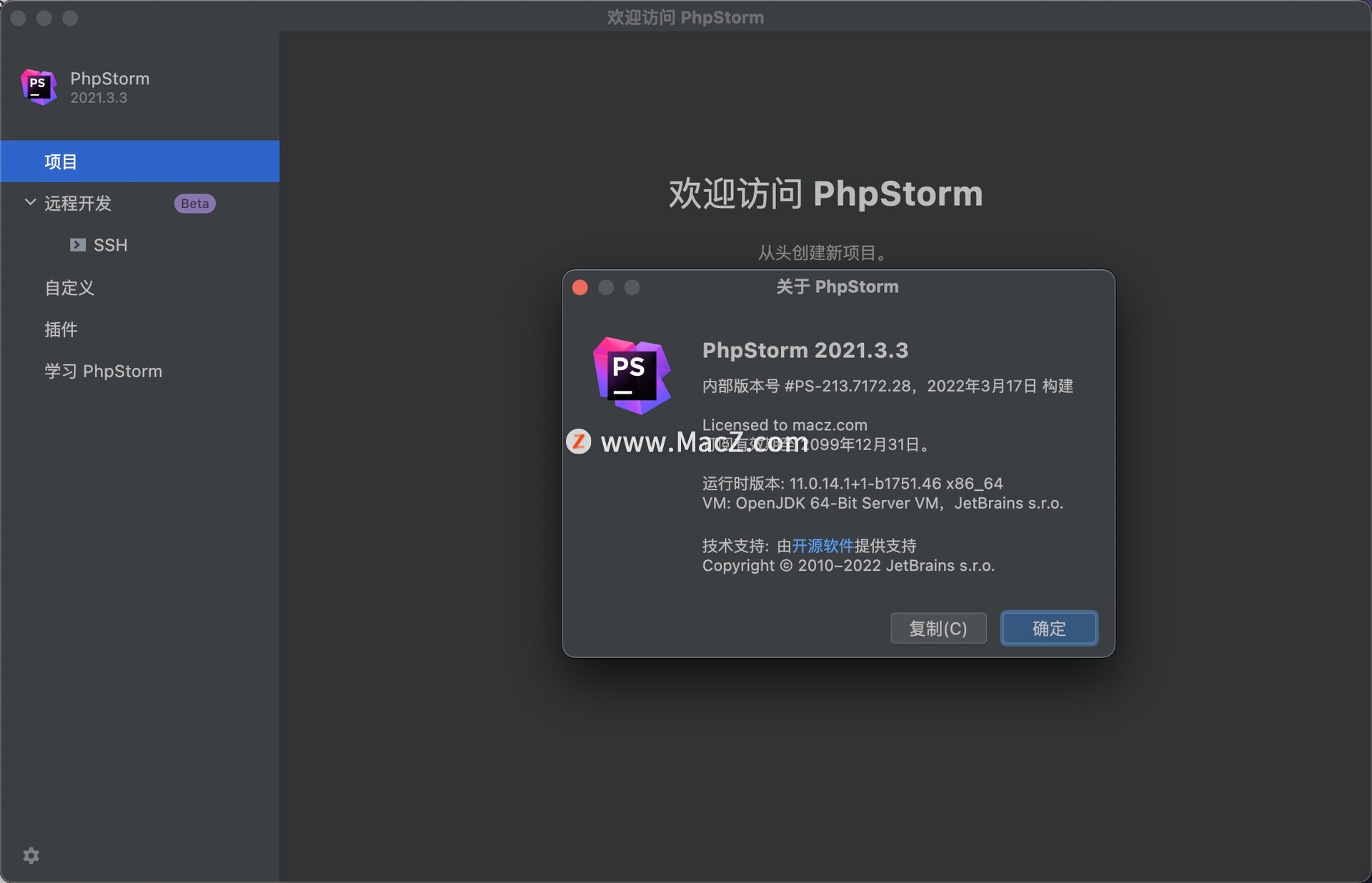 PhpStorm 2021破解版 PHP集成开发软件 - 图1