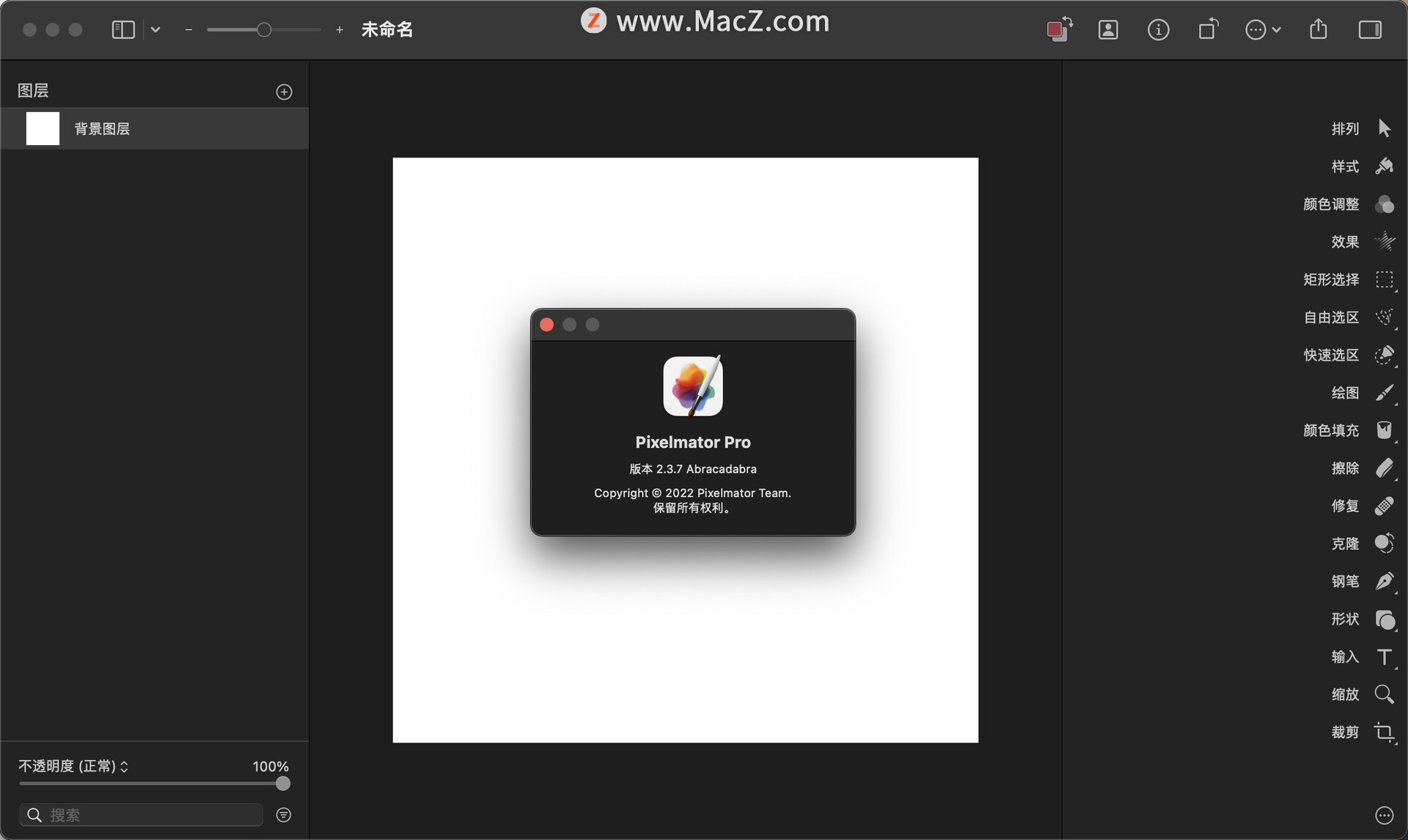 专业的图像编辑软件：Pixelmator Pro Mac破解版 - 图1