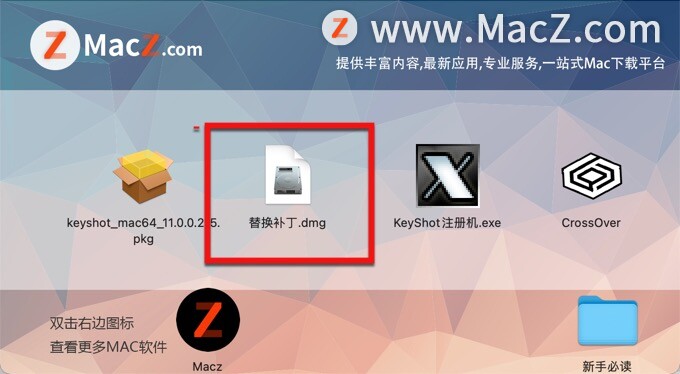 3D渲染和动画制作软件：KeyShot Pro11破解版 - 图3