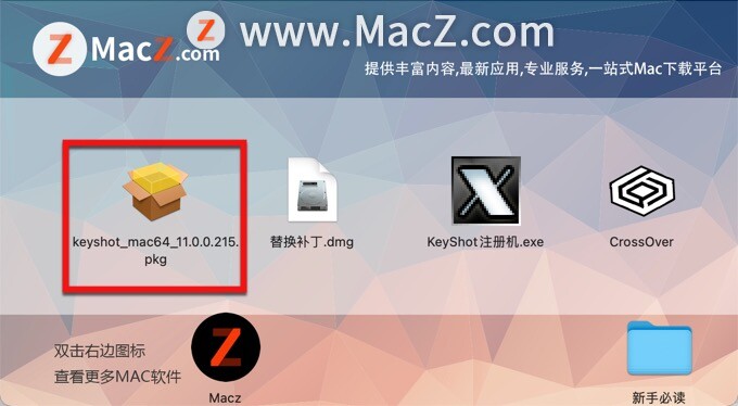 3D渲染和动画制作软件：KeyShot Pro11破解版 - 图2