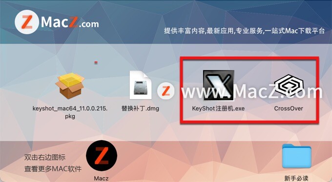 3D渲染和动画制作软件：KeyShot Pro11破解版 - 图6