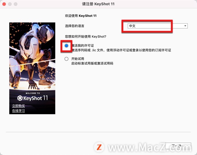 3D渲染和动画制作软件：KeyShot Pro11破解版 - 图9