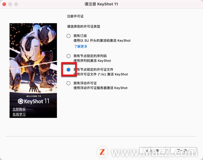 3D渲染和动画制作软件：KeyShot Pro11破解版 - 图10