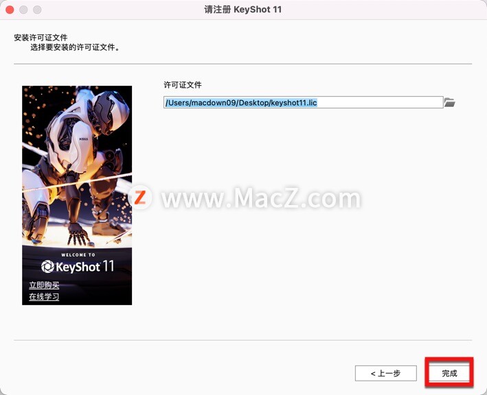 3D渲染和动画制作软件：KeyShot Pro11破解版 - 图12