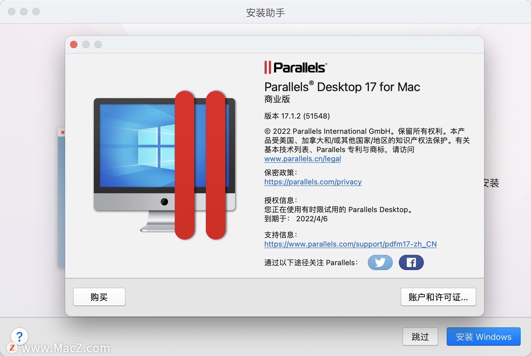 parallels desktop 17破解版 Mac最强pd虚拟机支持M1系统 - 图1