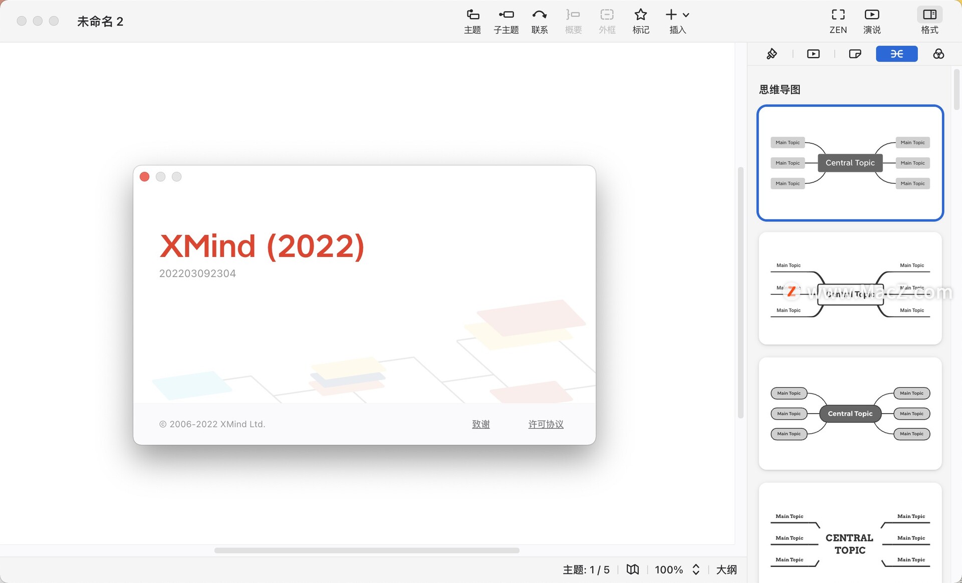 Xmind 2022 mac破解版 思维导图软件 - 图1