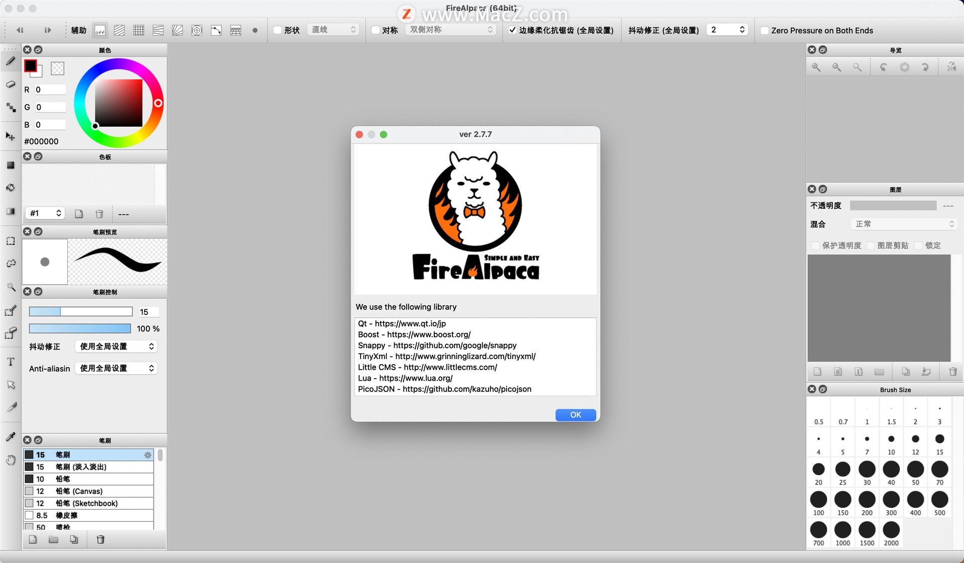 专业mac绘图软件：FireAlpaca Mac破解版 - 图1