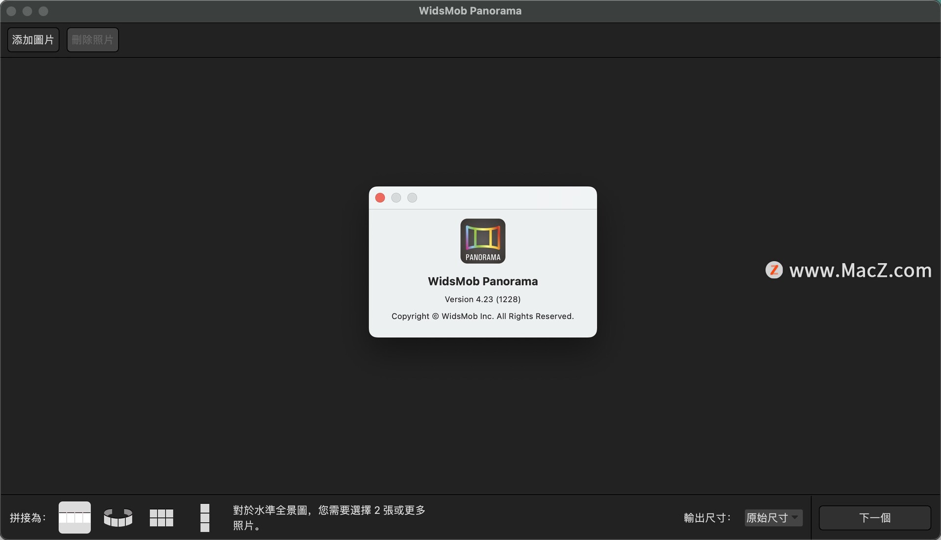 WidsMob Panorama mac破解版 全景拼接工具 - 图1