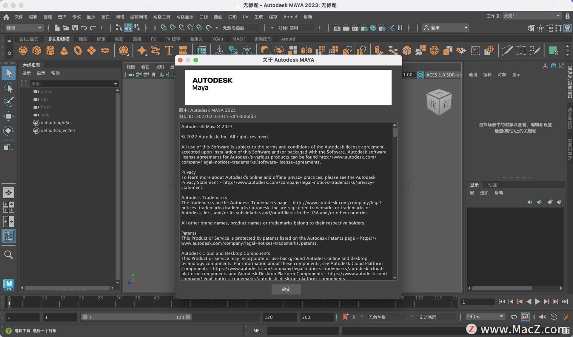 三维动画制作软件：Autodesk Maya 2023 Mac中文版 - 图1