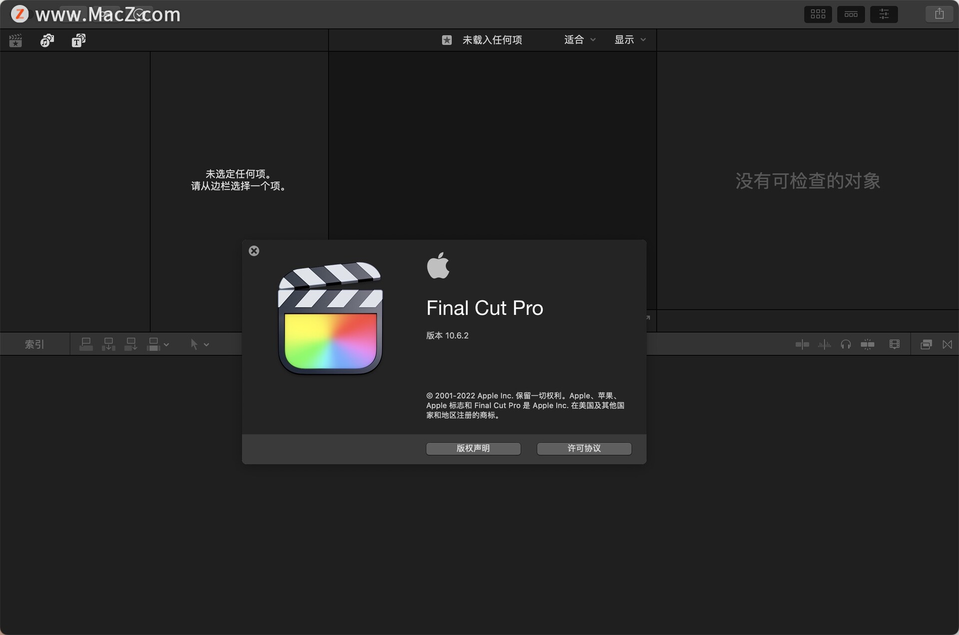 fcpx视频剪辑软件：Final Cut Pro X 10.6.2中文版 - 图1