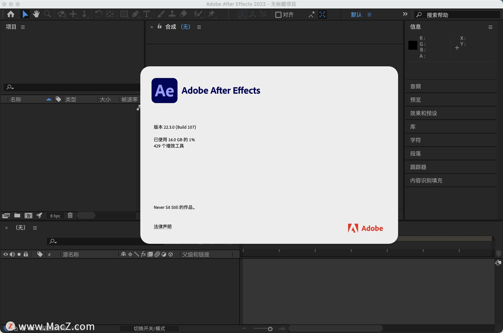 ae 2022中文破解版 ae 2022最新版v22.3 - 图1