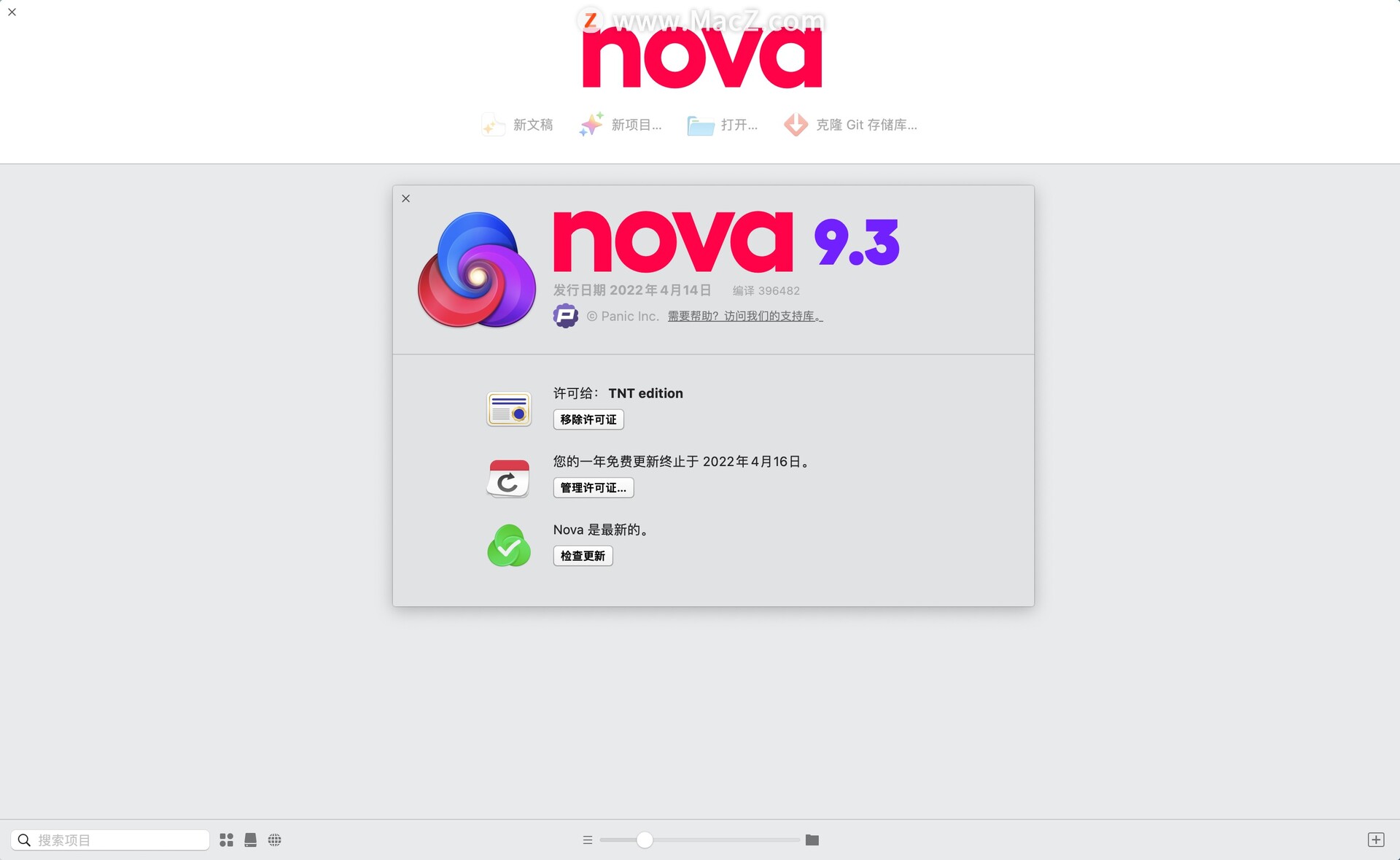 强大的代码编辑工具：Nova Mac版 - 图1