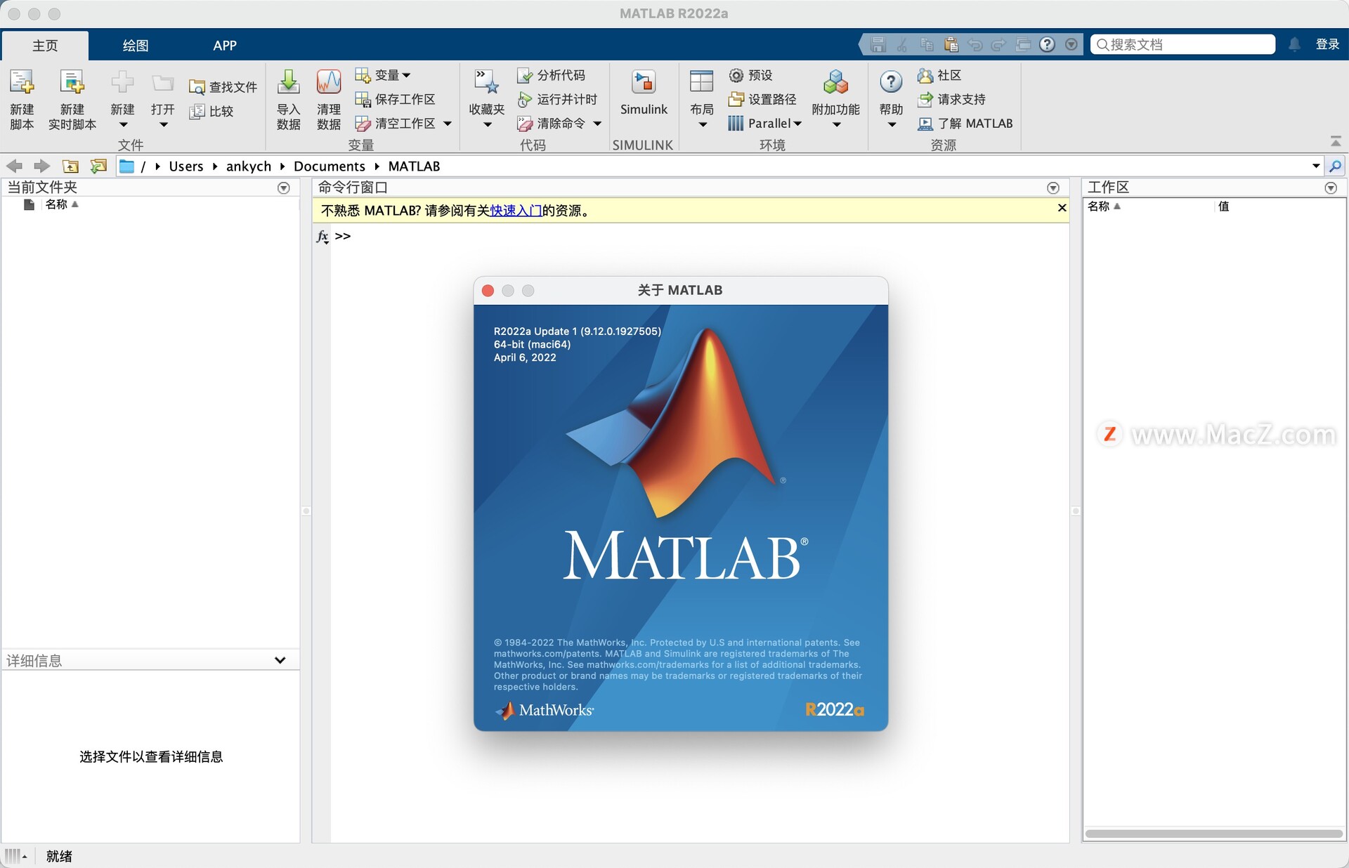 MATLAB R2022a Mac中文版 专业编程和数学计算软件 - 图1