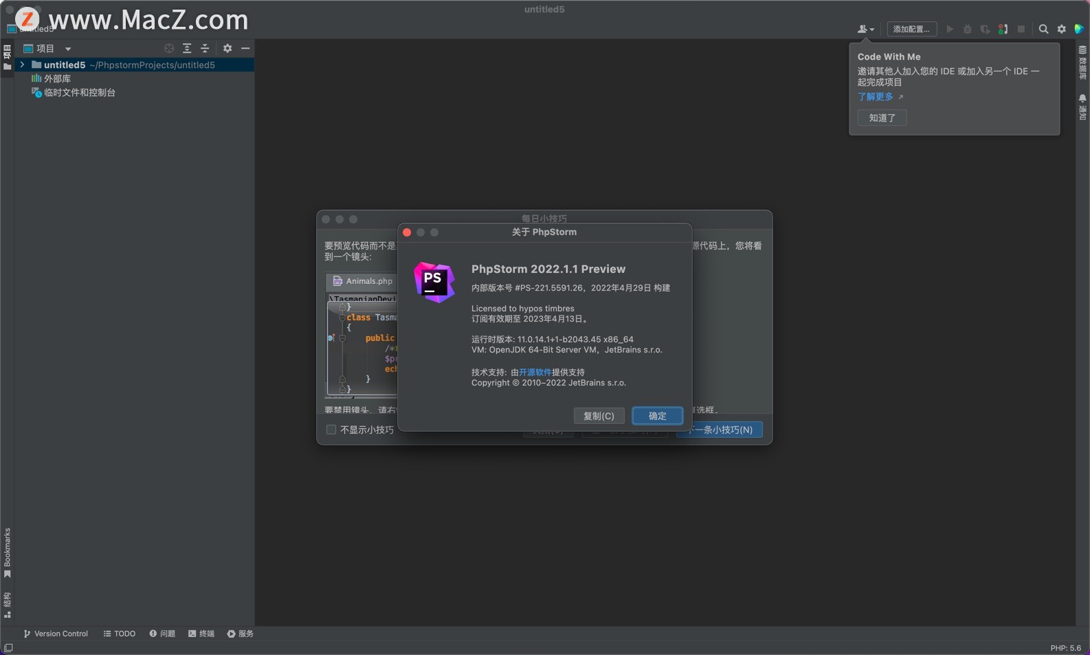 PhpStorm 2022激活版 PHP集成开发软件 - 图1