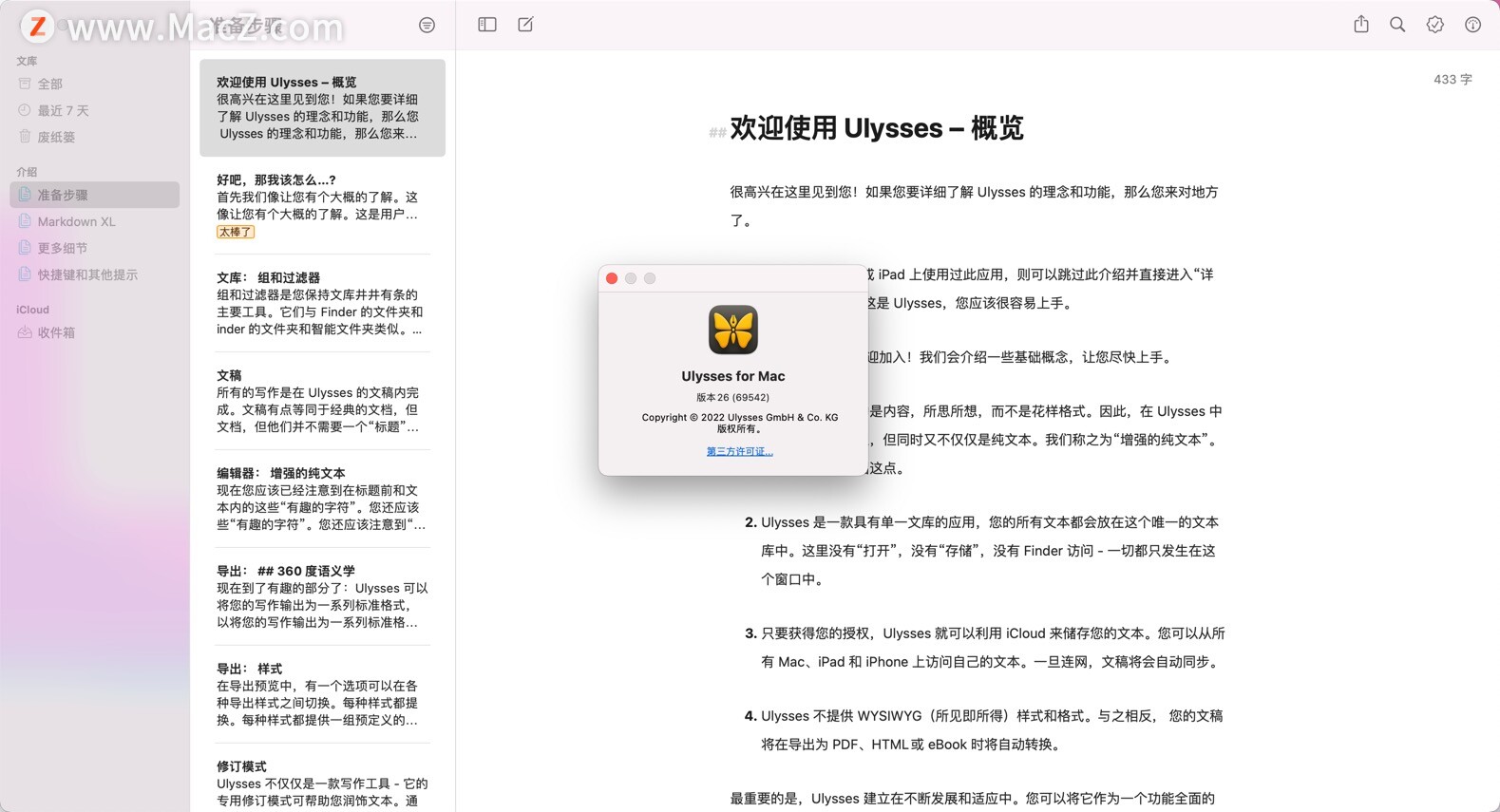 最好用的markdown编辑软件：Ulysses 26 Mac中文版 - 图1