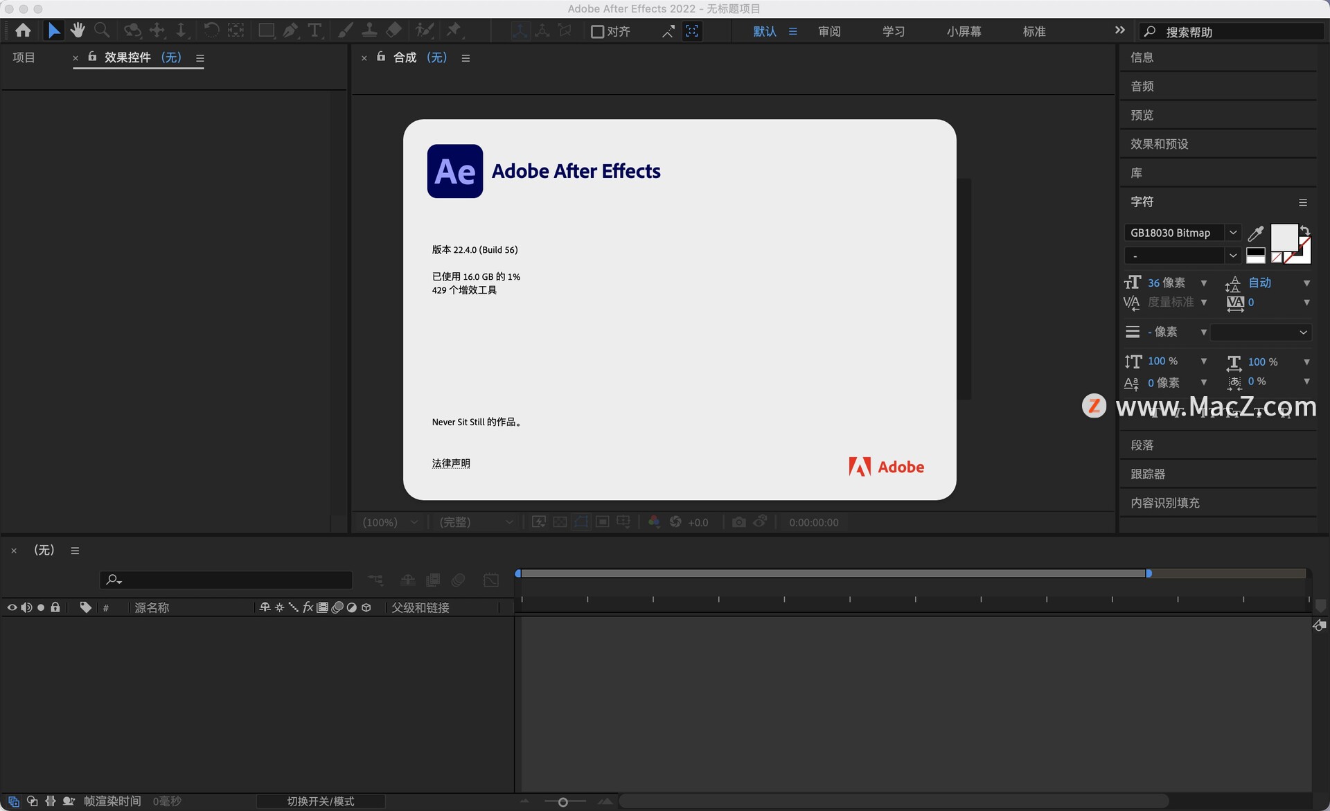 After Effects 2022中文破解版下载 ae 2022最新版v22.4 - 图1