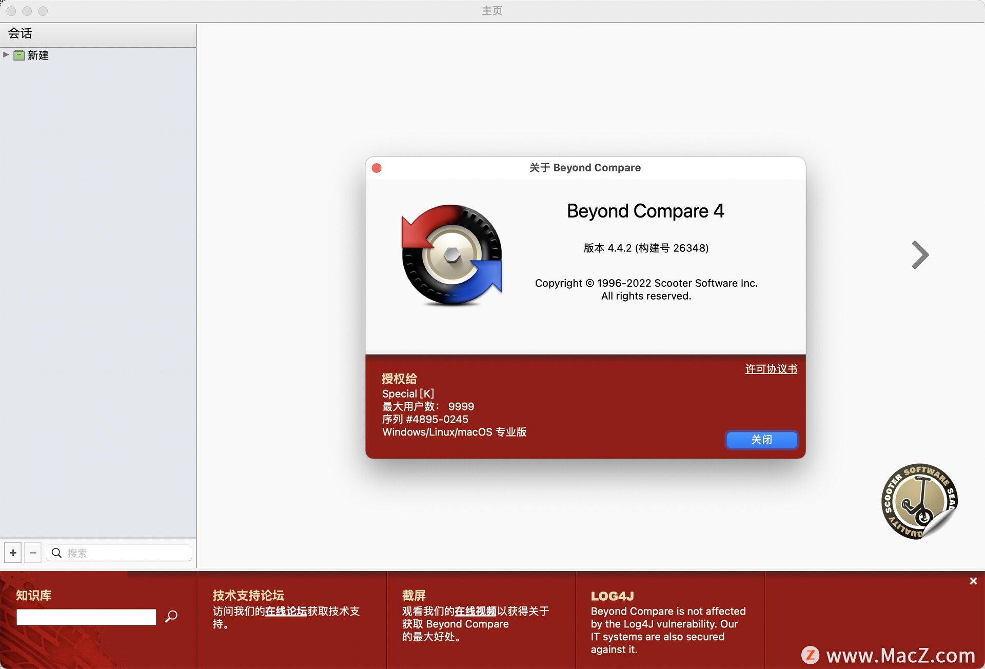 Beyond Compare 4 Mac中文版(好用的文件对比工具) - 图1