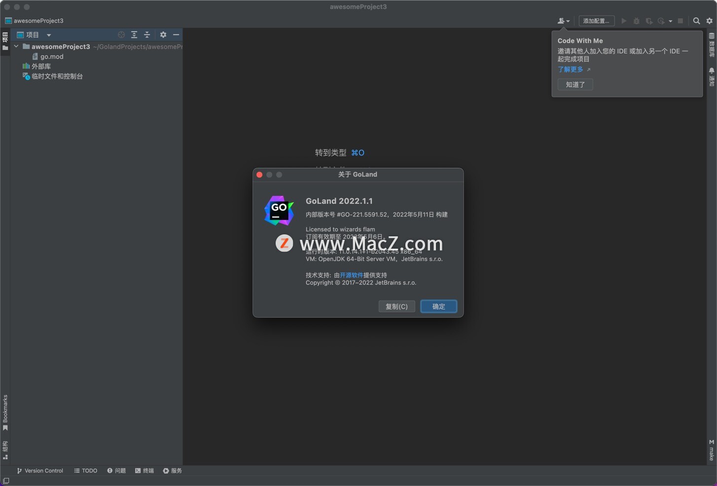 JetBrains GoLand 2022 for Mac(GO语言集成开发工具环境)中文激活版 - 图1