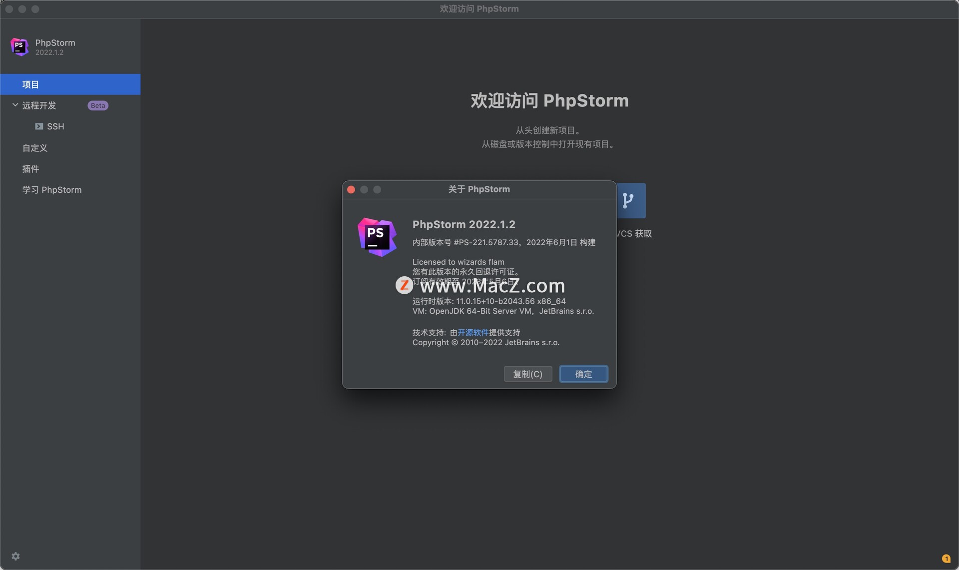 PhpStorm 2022最新破解版下载(PHP集成开发)2022.1.2 - 图1