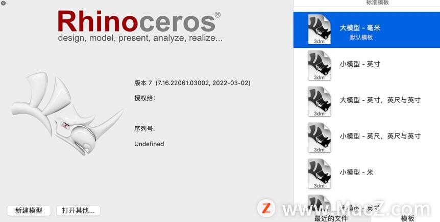 Rhino 7破解版(犀牛3D建模软件)v7.19中文激活版 - 图1