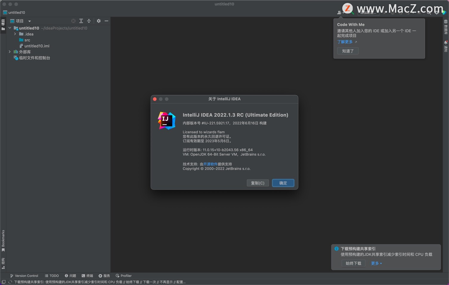 IntelliJ IDEA 2022破解版下载-IntelliJ IDEA 2022.1.3激活码(最好用的Java开发工具) - 图1