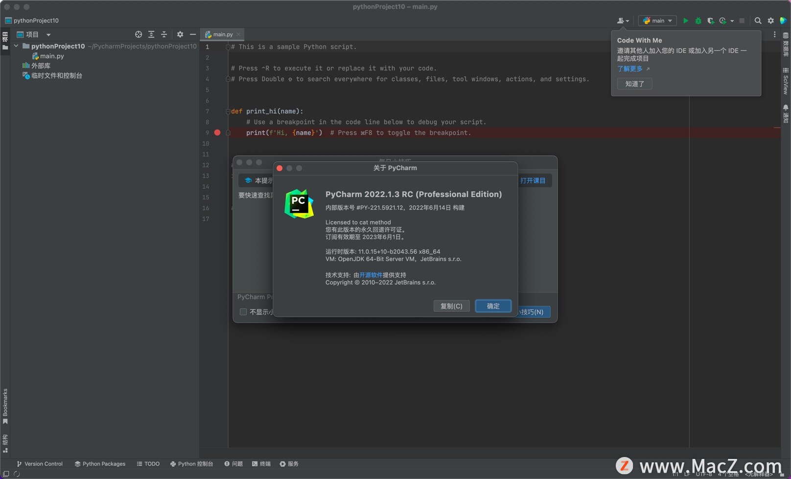 pycharm pro for mac(Python编辑开发)v2022.1.3中文激活版 - 图1