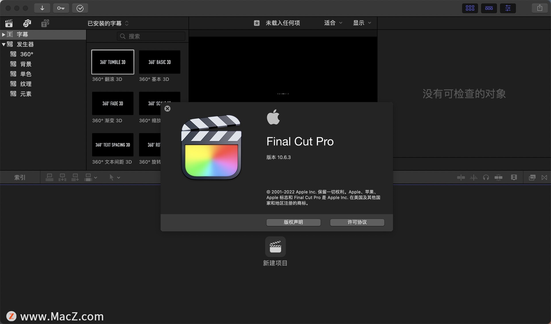 Final Cut Pro for Mac(fcpx视频剪辑)v10.6.3 中文版 - 图1