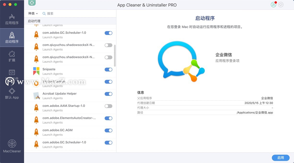 Mac应用程序清理卸载工具：App Cleaner & Uninstaller中文版 - 图1