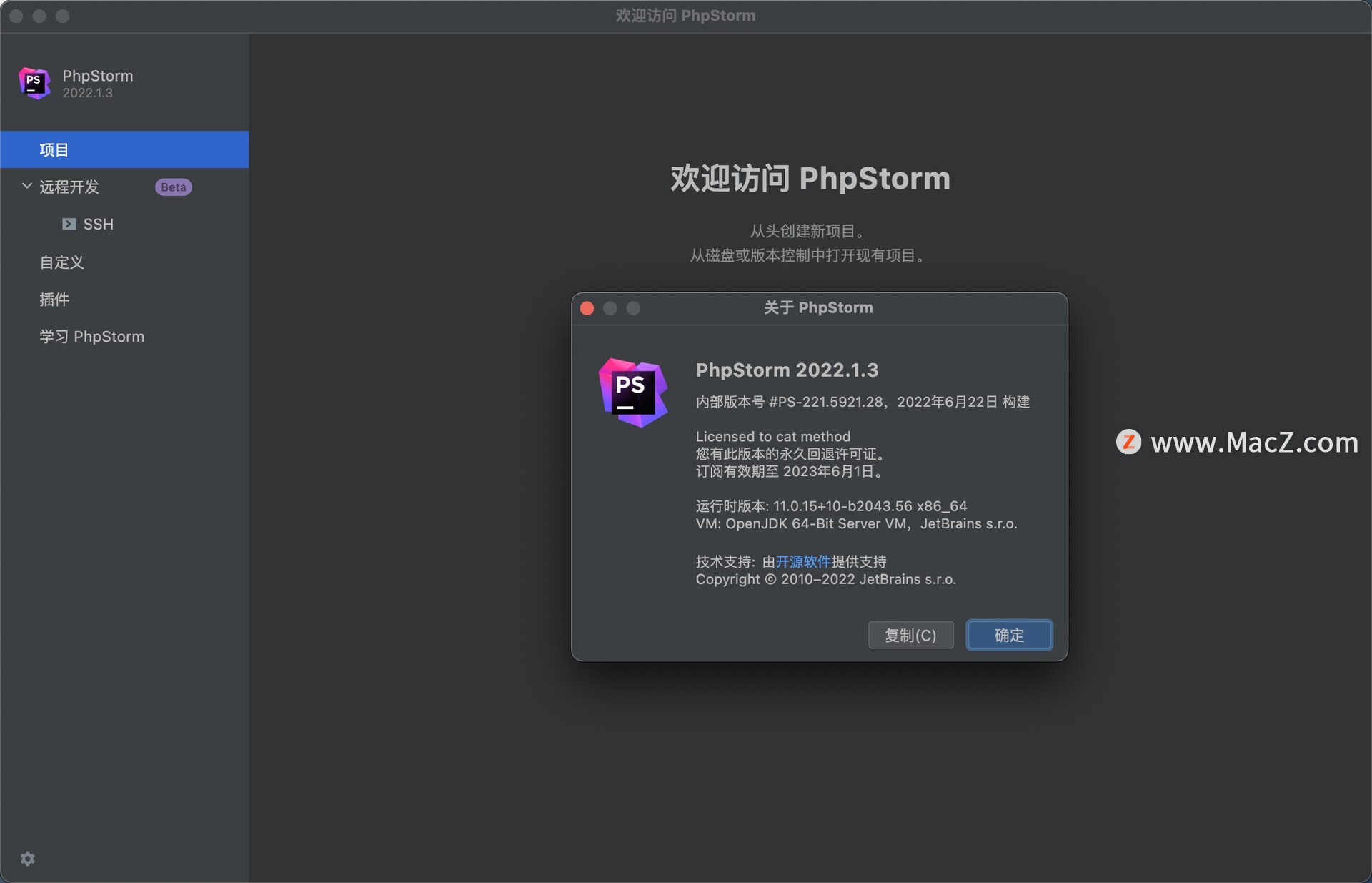 PhpStorm 2022 for Mac(PHP集成开发)2022.1.3激活版 - 图1