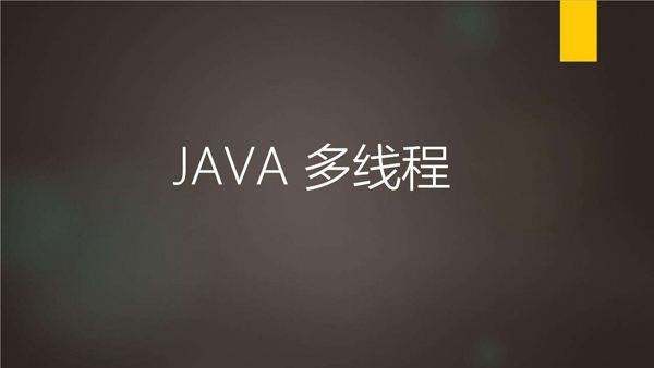 Java篇-多线程