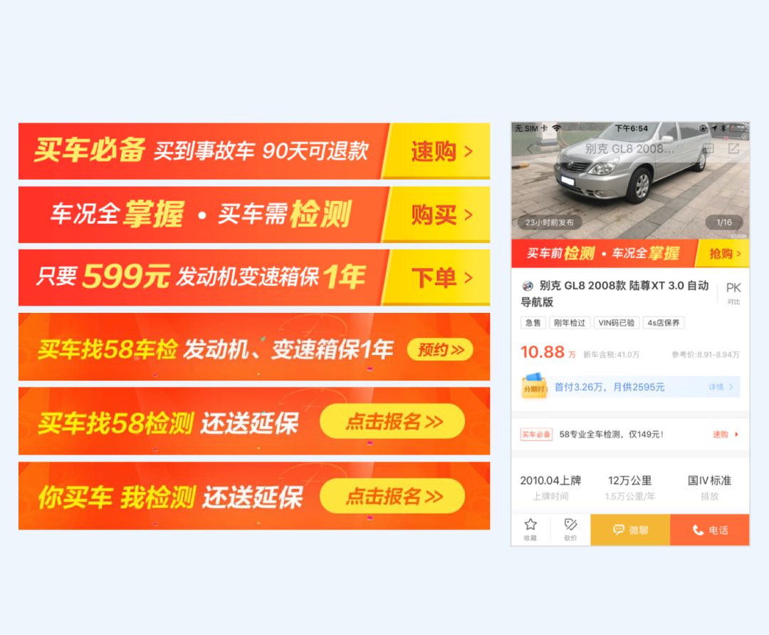 58车检·改版项目总结 - 图5
