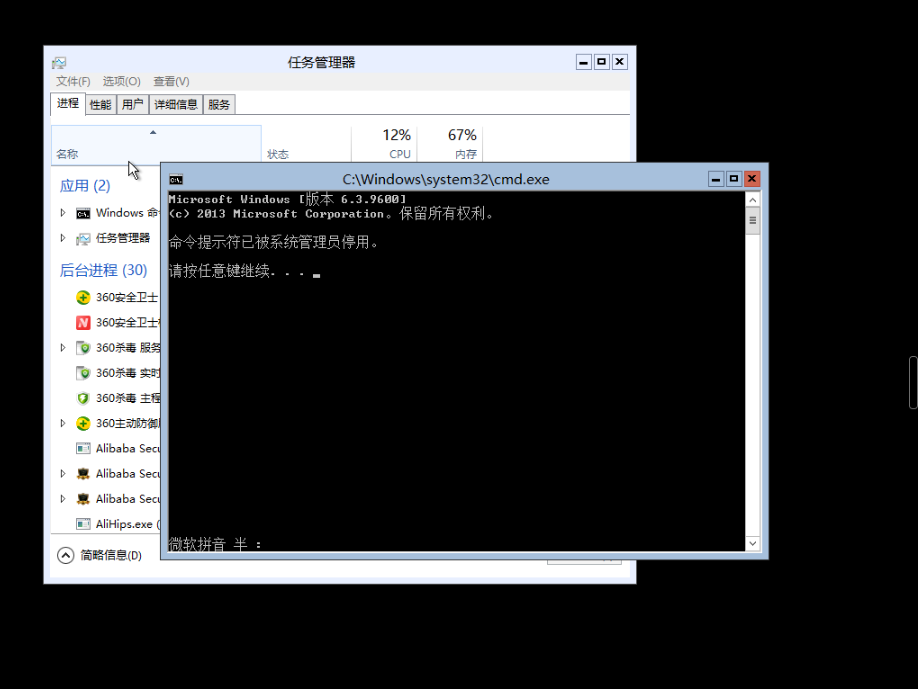Windows进入黑屏，操作CMD提示命令提示符已被系统管理员停用
