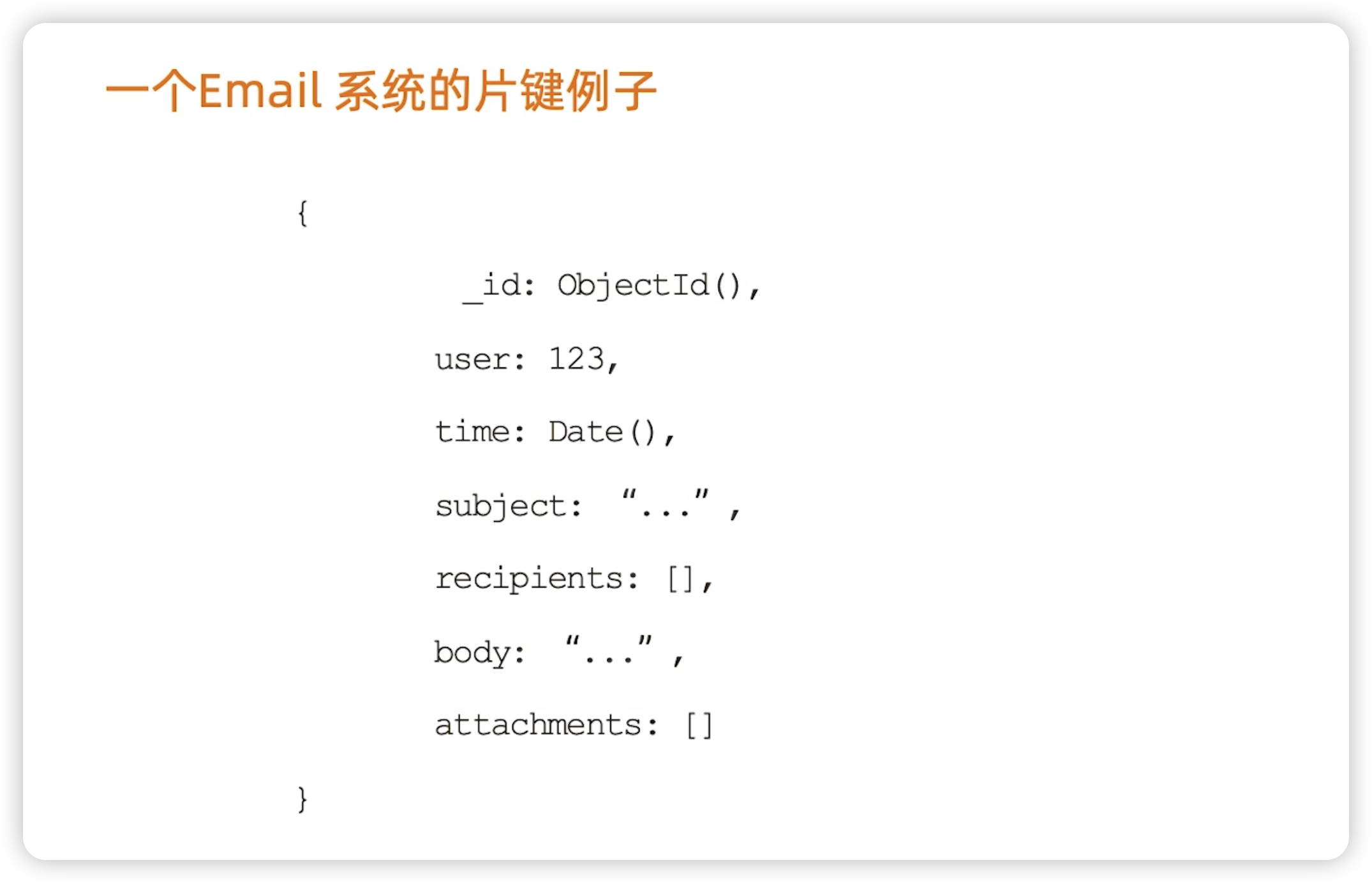 分片集群设计 - 图10