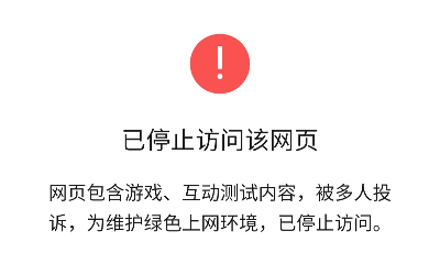 微信屏蔽的不只有网易云的『性格主导色』