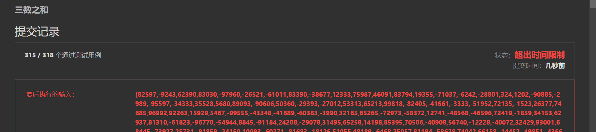 1/15/18. 两/三/四数之和🔖数组🔖多指针🔖暴力